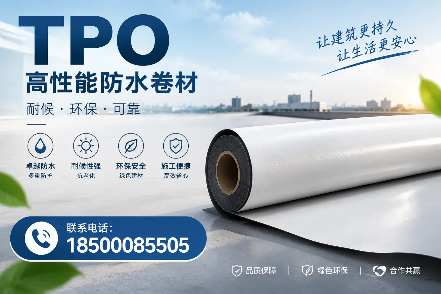 tpo在建筑行业的应用实例，广州企业的成功案例